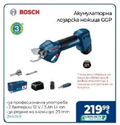Акумулаторна лозарска ножица GGP