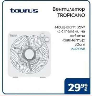 Вентилатор TROPICANO