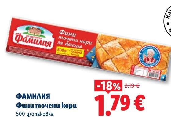 ФАМИЛИЯ