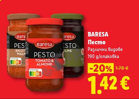BARESA Песто