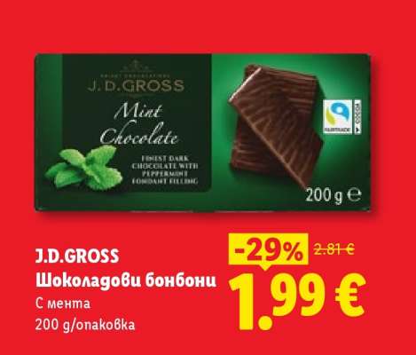 J.D.GROSS Шоколадови бонбони
