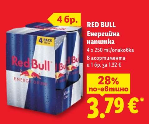 RED BULL