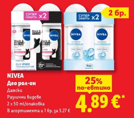 NIVEA Део рол-он