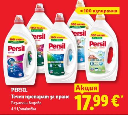 PERSIL
