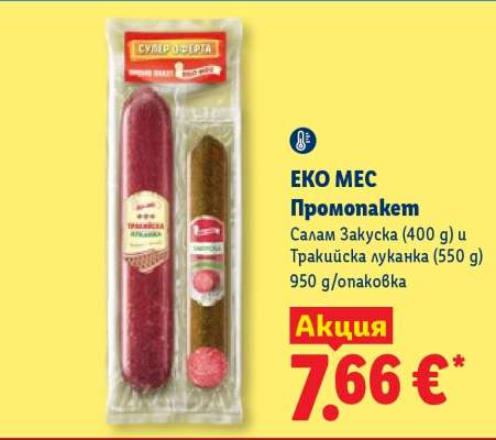 ЕКО МЕС Промонакет