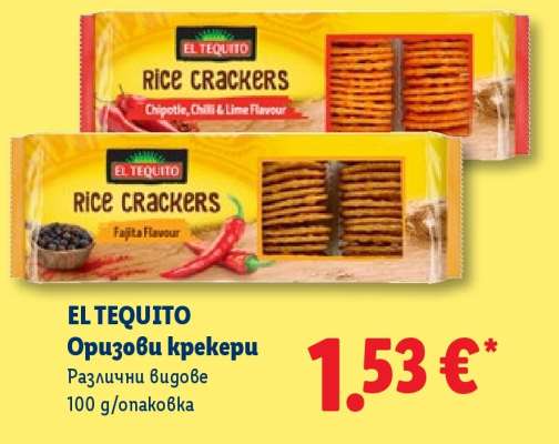 EL TEQUITO Оризови крекери