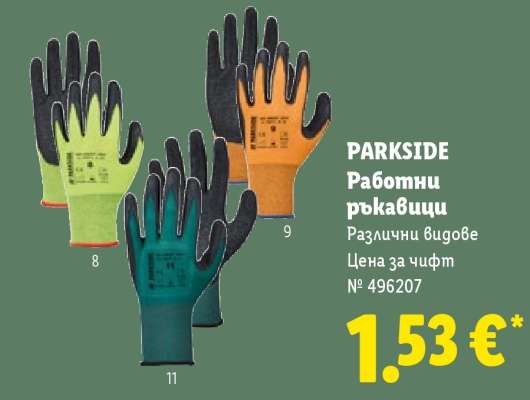 PARKSIDE Работни ръкавици