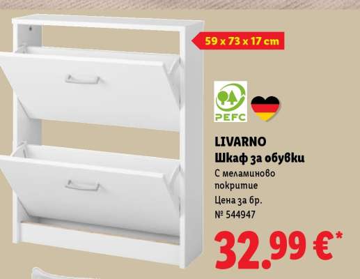LIVARNO Шкаф за обувки