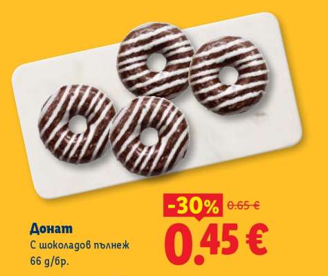 Донат