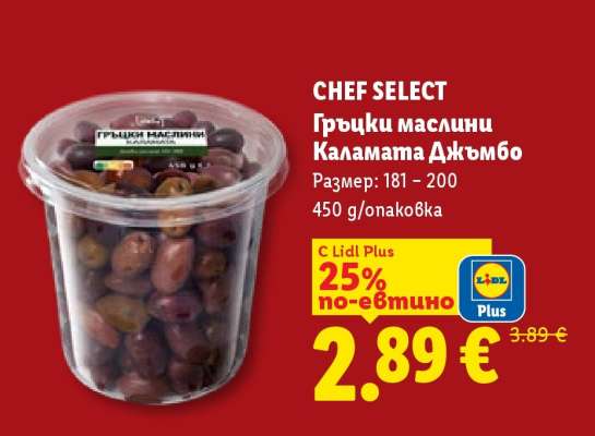 CHEF SELECT
