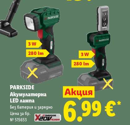 PARKSIDE Акумулаторна LED лампа