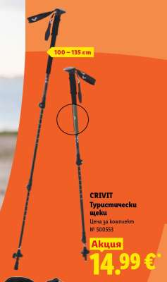 CRIVIT