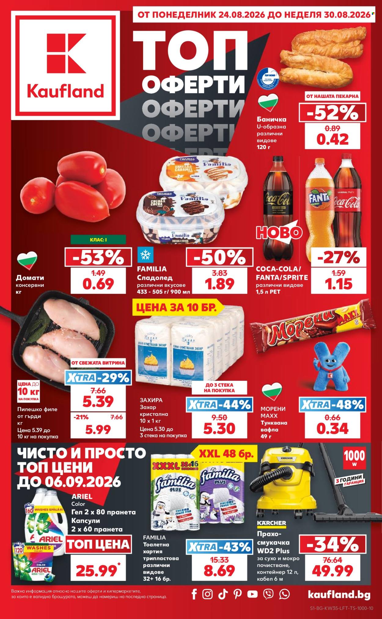 Брошура на Кауфланд - 24.08.2026 - 30.08.2026. Страница 1