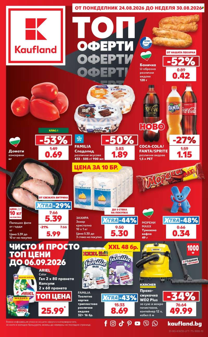 Брошура на Кауфланд - 24.08.2026 - 30.08.2026.