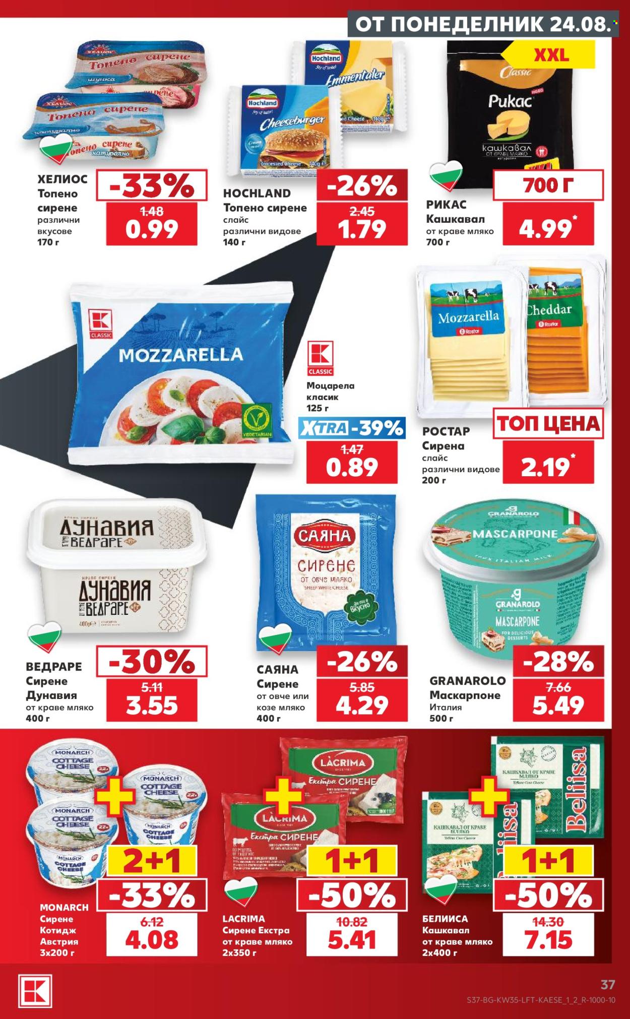 Брошура на Кауфланд - 24.08.2026 - 30.08.2026. Страница 37