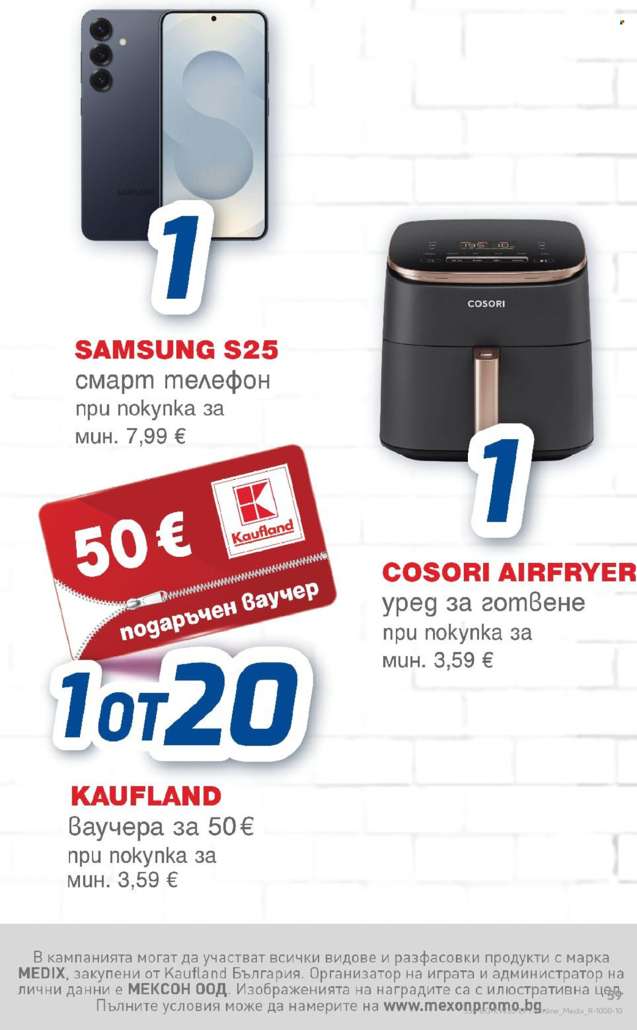 Брошура на Кауфланд - 24.08.2026 - 30.08.2026. Страница 59