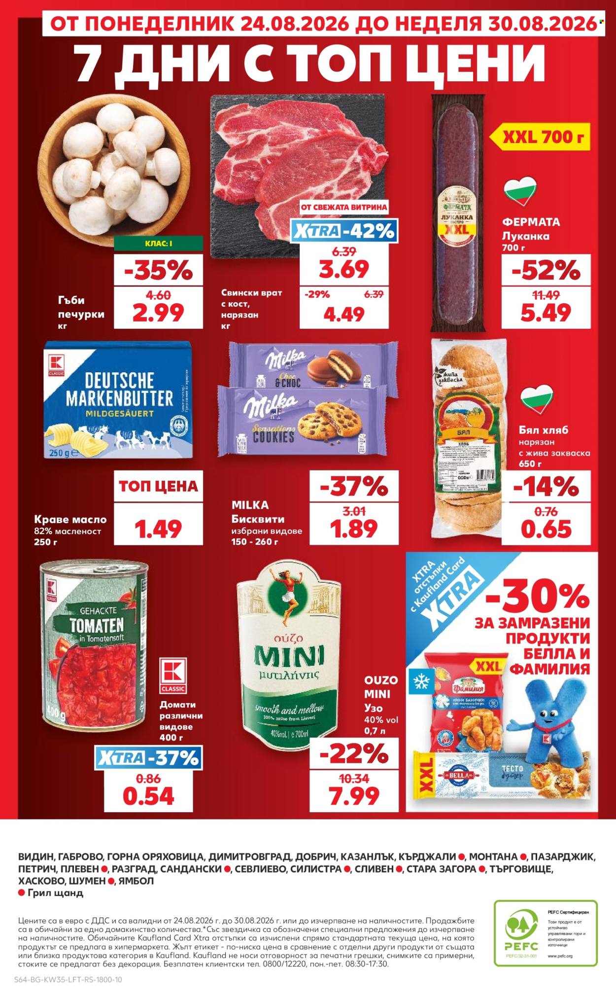 Брошура на Кауфланд - 24.08.2026 - 30.08.2026. Страница 64