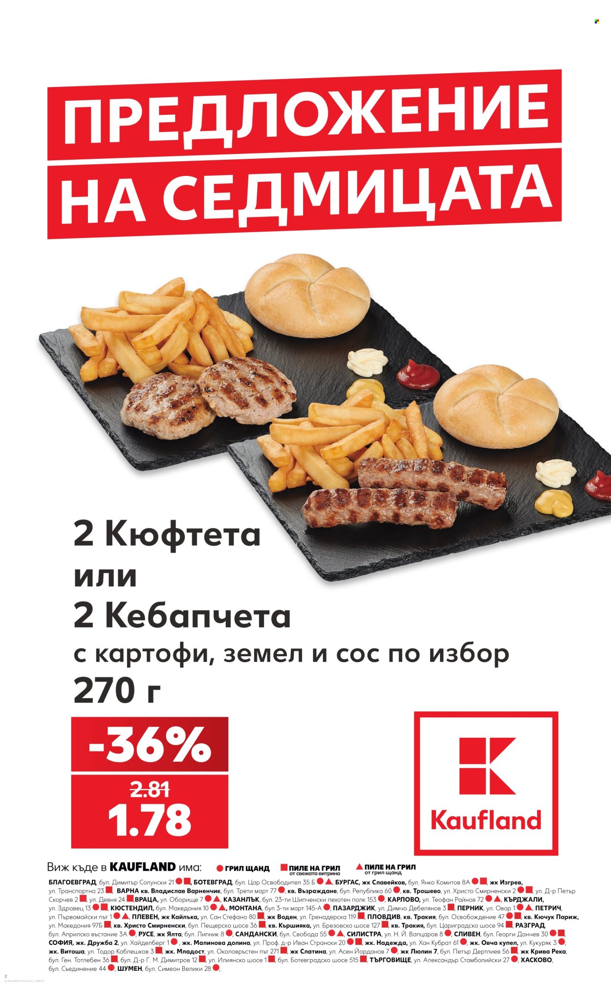 Брошура на Кауфланд - 24.08.2026 - 30.08.2026. Страница 2
