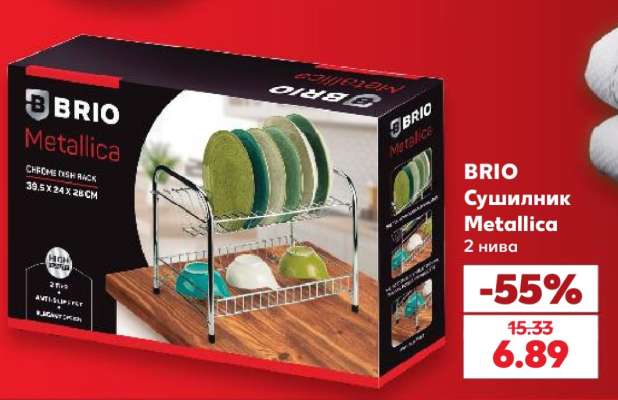 BRIO Сушилник Metallica
