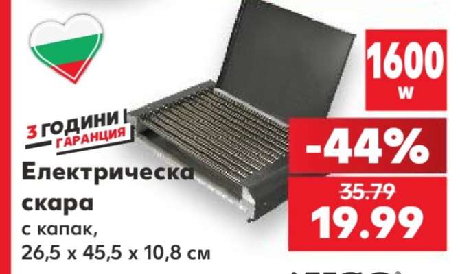 Електрическа скара