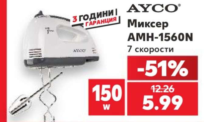 Миксер AMH-1560N