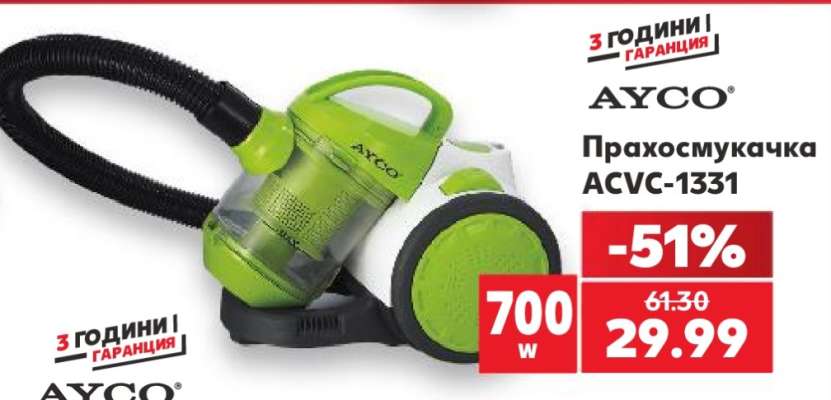Прахосмукачка ACVC-1331