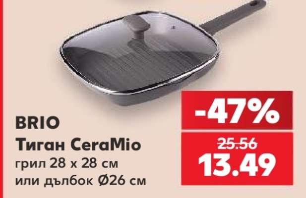 BRIO Тиган CeraMio