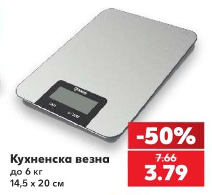Кухненска везна