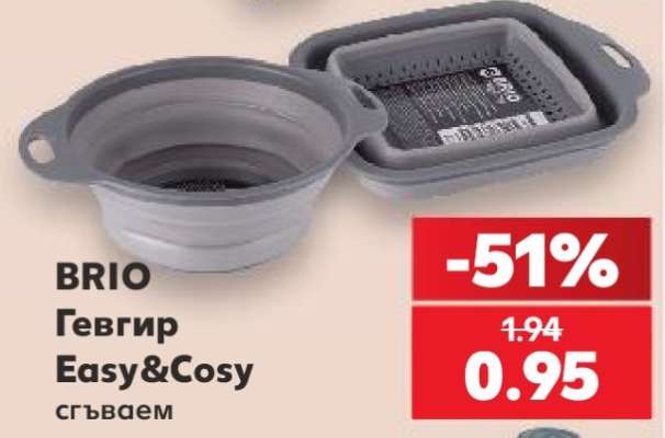 BRIO Гевгир
