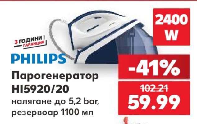 Парогенератор HI5920/20