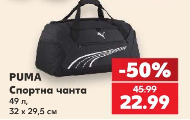 PUMA