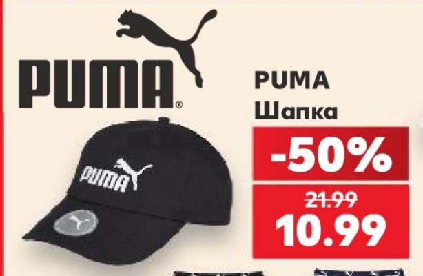 PUMA