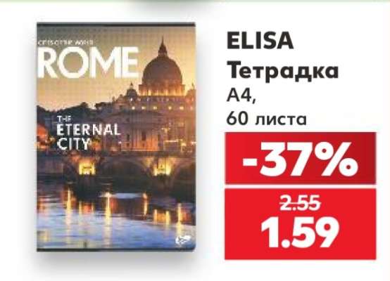 ELISA