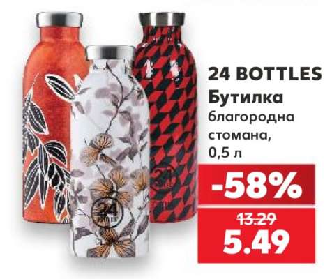 24 BOTTLES