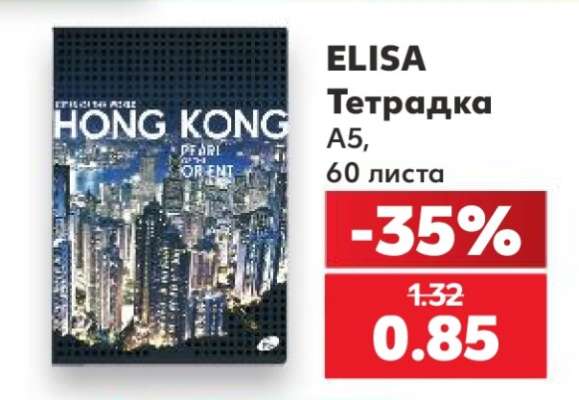 ELISA Тетрадка