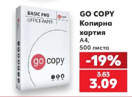 GO COPY