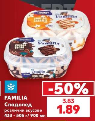 FAMILIA Сладолед