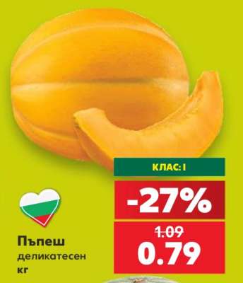 Пъпеш