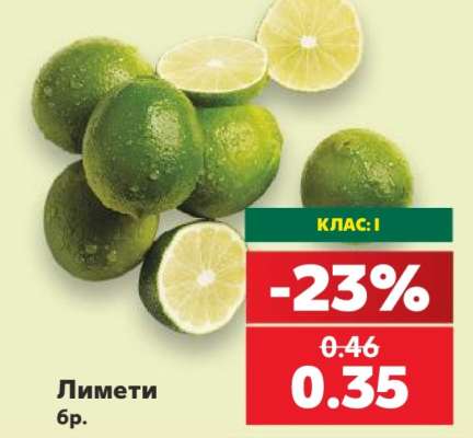 Лимети