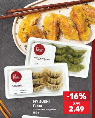 MY SUSHI