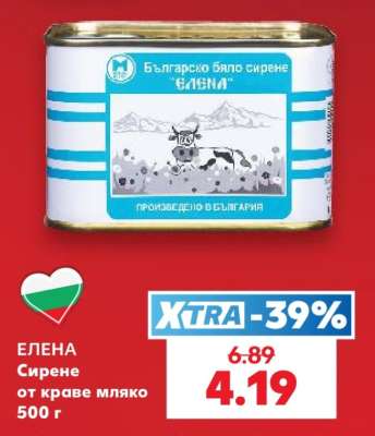 ЕЛЕНА