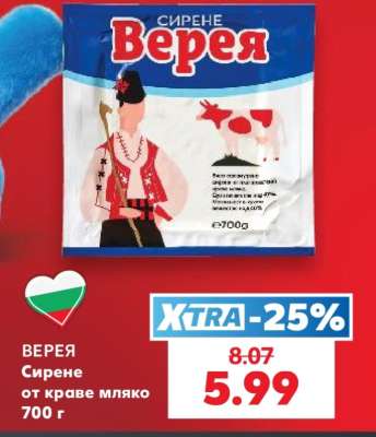 ВЕРЕЯ