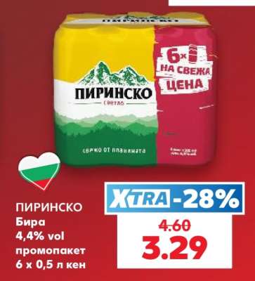 Пиринско
