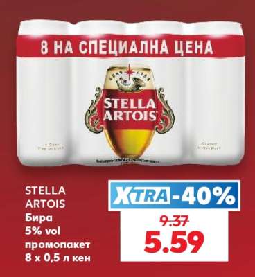 STELLA ARTOIS