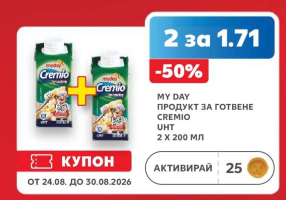 MY DAY Продукт за готвене Cremio