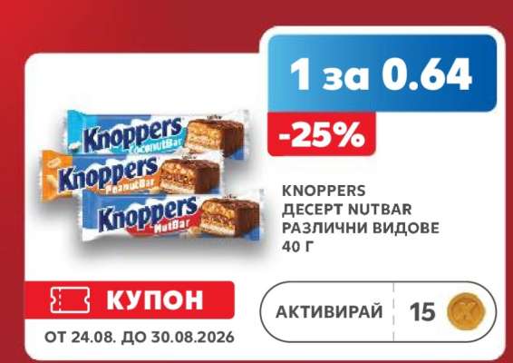 KNOPPERS