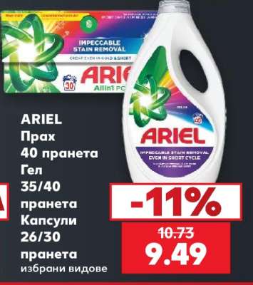 ARIEL
