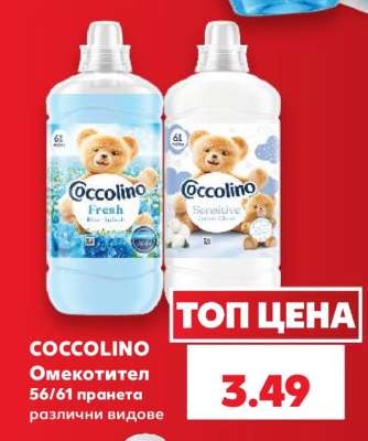 COCCOLINO