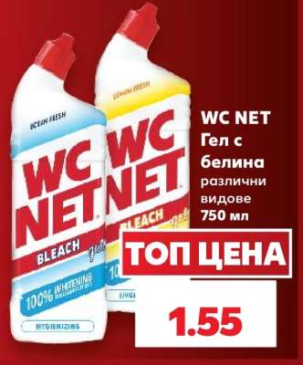 WC NET