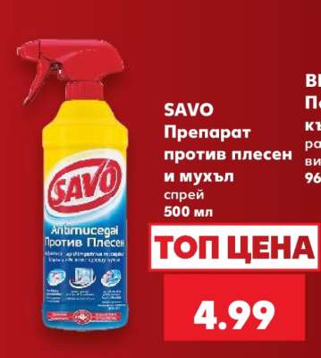 Savo